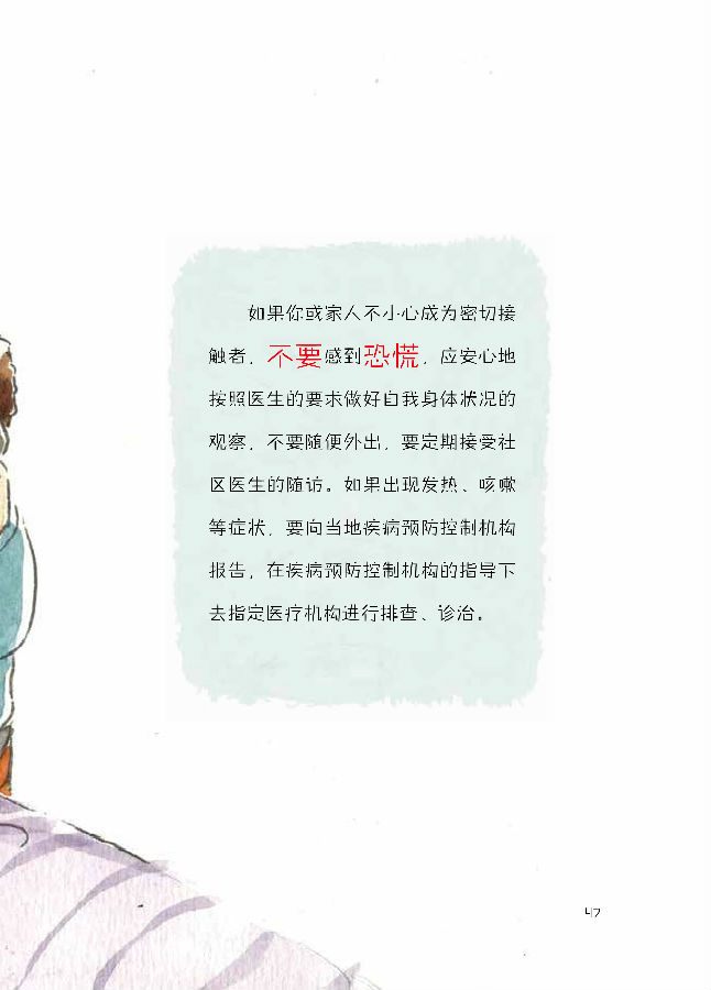 微信图片_20200202161054.jpg