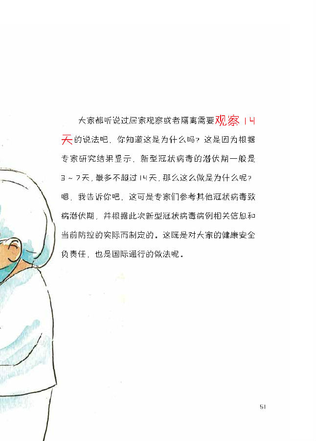 微信图片_20200202161113.jpg