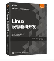 Linux设备驱动开发