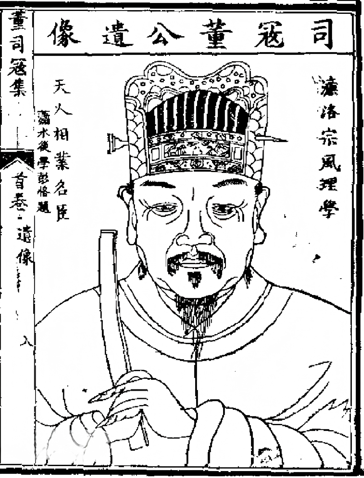 董裕.jpg