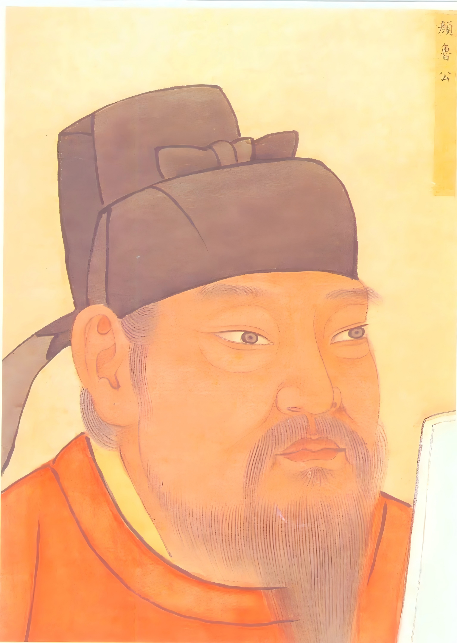 颜真卿.jpg