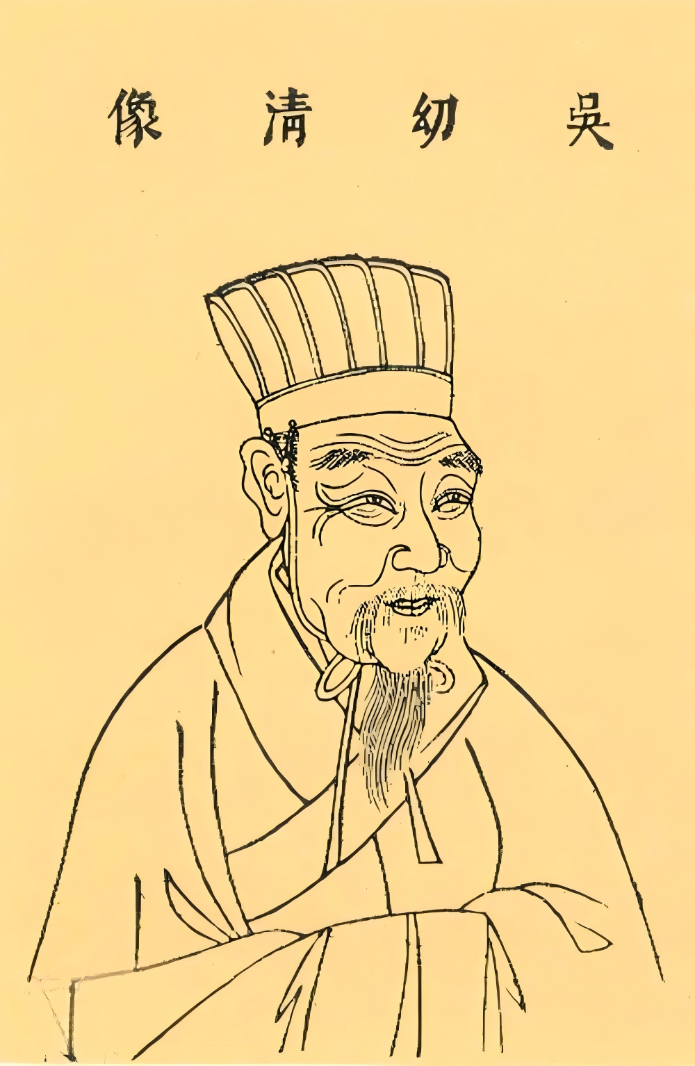吴澄.jpg