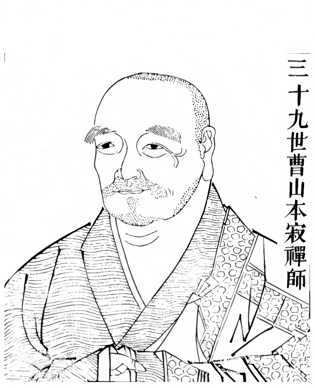 本寂禅师.jpg