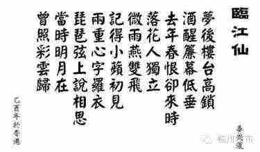 晏几道.jpg