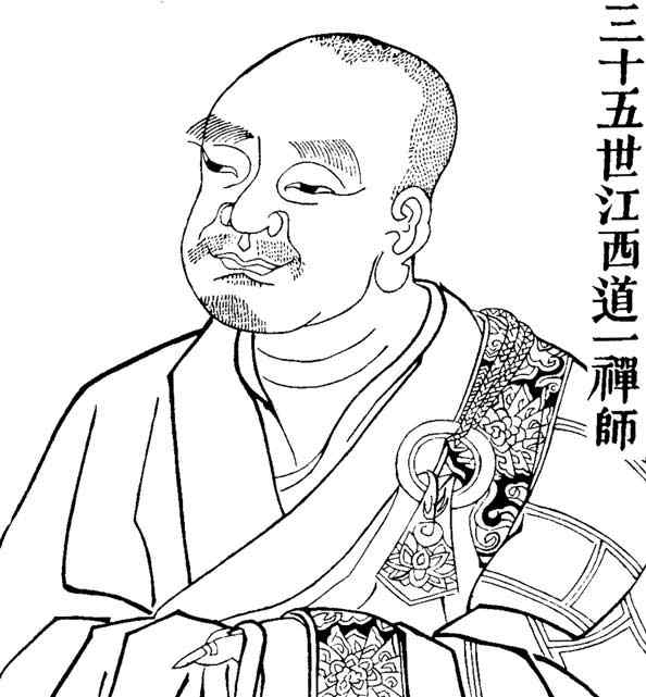 马祖道一.jpg