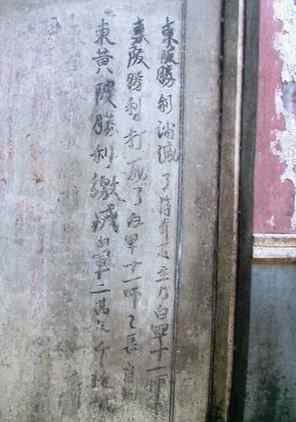 鳌溪罗山红军标语1.jpg