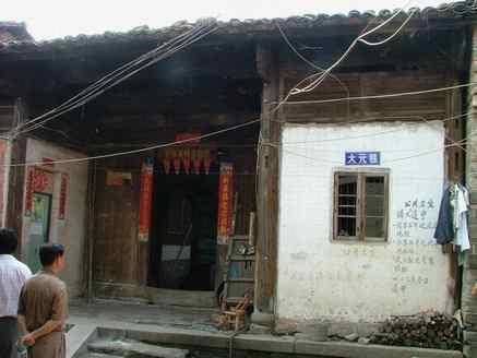 鳌溪镇毛泽东旧居.jpg